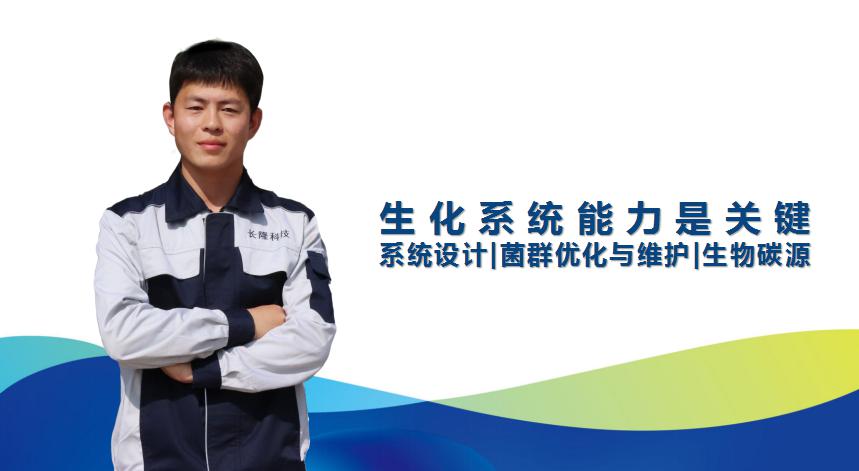 生化除磷處理，你需要控制好這幾個(gè)因素